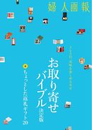 こうふく画報 分冊版 第1話 長田佳奈 漫画 無料試し読みなら 電子書籍ストア ブックライブ