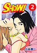 ＳＨＯＷ！ 2巻