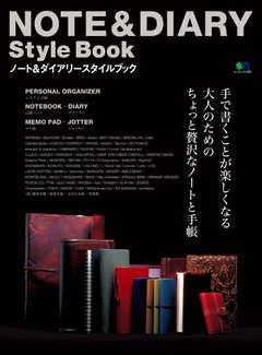 NOTE＆DIARY Style Book Vol.1