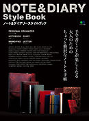 NOTE＆DIARY Style Book Vol.1