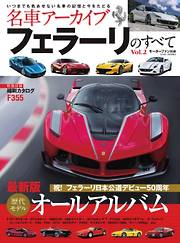 名車アーカイブ シボレー・コルベットのすべて - - 漫画・ラノベ（小説