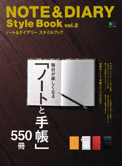 NOTE＆DIARY Style Book Vol.2