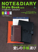 NOTE＆DIARY Style Book Vol.3