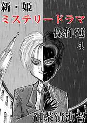 御茶漬海苔の作品一覧 - 漫画・ラノベ（小説）・無料試し読みなら