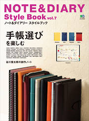 NOTE&DIARY Style Book Vol.7