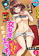 女友達と宅飲みエッチ！～ノーブラ巨乳をしれっとモミモミ～【フルカラー】(2)