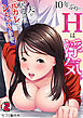 10年ぶりのＨは、浮気。～夫が居るのに元カレとシちゃうなんて～(2)