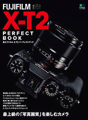 FUJIFILM X-T2　PERFECT BOOK