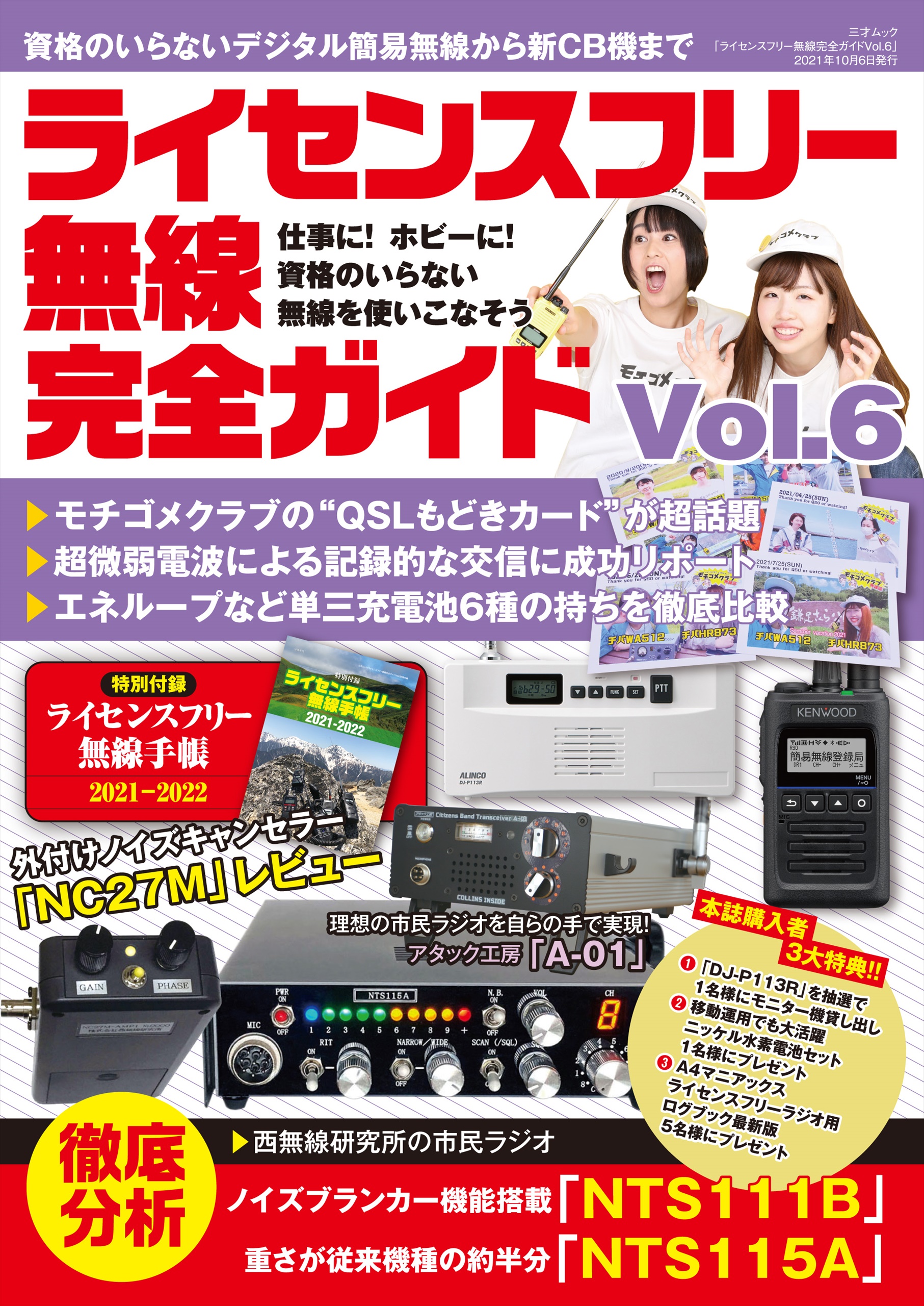 CQ ham radio 2016年4月号 コンパクト・シャックの勧め - その他