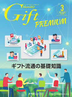 月刊Gift PREMIUM 2022年3月号 - - 漫画・無料試し読みなら