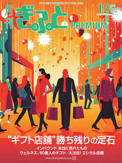 月刊Gift PREMIUM 2023年12月号（最新号） - - 漫画・無料試し読みなら
