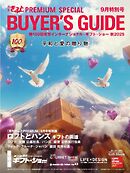 月刊Gift PREMIUM 2025年9月号