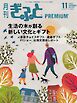 月刊Gift PREMIUM 2025年11月号
