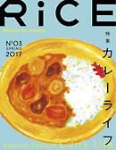 RiCE（ライス） No.03