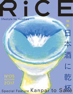 RiCE（ライス） No.05