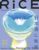 RiCE（ライス） No.05