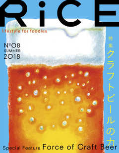 RiCE（ライス） No.08