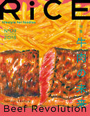 RiCE（ライス） No.09