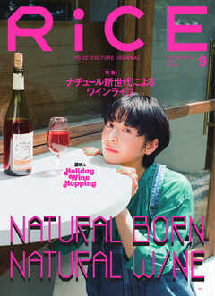 RiCE（ライス） RiCE No.24