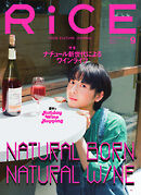 RiCE（ライス） RiCE No.24
