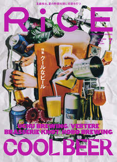 RiCE（ライス） RiCE No.29