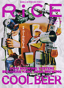 RiCE（ライス） RiCE No.29