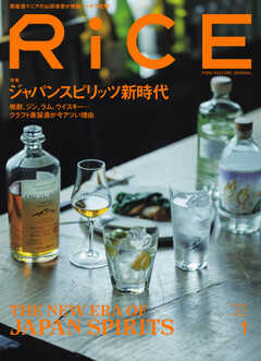 RiCE（ライス） RiCE No.32