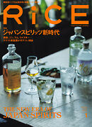 RiCE（ライス） RiCE No.32