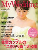 My Wedding Vol.7