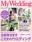 My Wedding 2017・春号