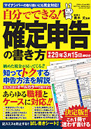 同人作家のための確定申告ガイドブック 18 漫画 無料試し読みなら 電子書籍ストア ブックライブ