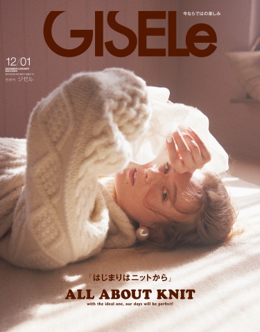 GISELe(ジゼル) 2016年 05 月号 [雑誌]-