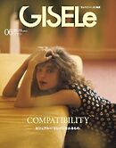 GISELe 2025年6月号