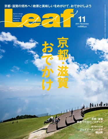 Leaf（リーフ） 2017年11月号 - - 漫画・無料試し読みなら、電子書籍