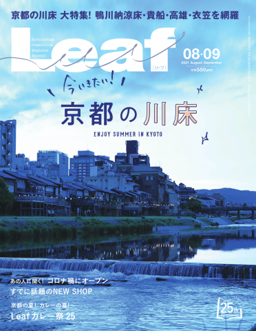 Leaf（リーフ） 8・9月号 - - 漫画・ラノベ（小説）・無料試し読みなら