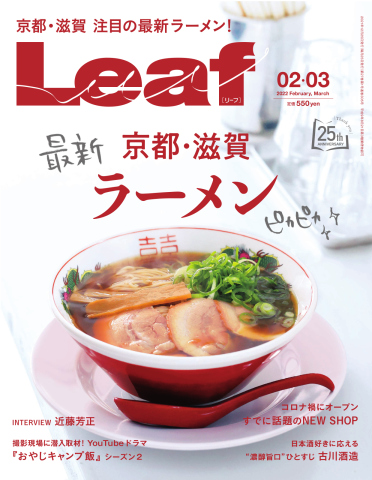 Leaf（リーフ） 2・3月号 - - 漫画・ラノベ（小説）・無料試し読みなら