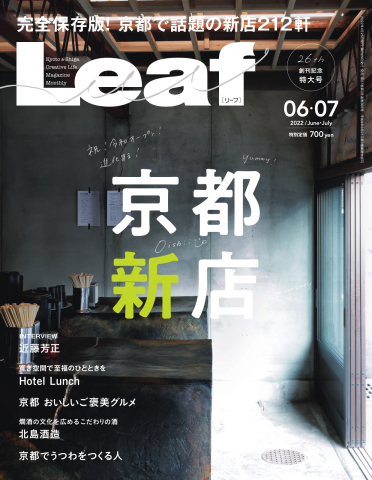 Leaf（リーフ） 6・7月号 - - 漫画・ラノベ（小説）・無料試し読みなら