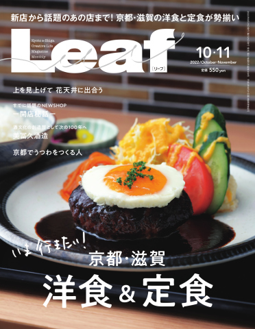 Leaf（リーフ） 10・11月号 - - 漫画・ラノベ（小説）・無料試し読み