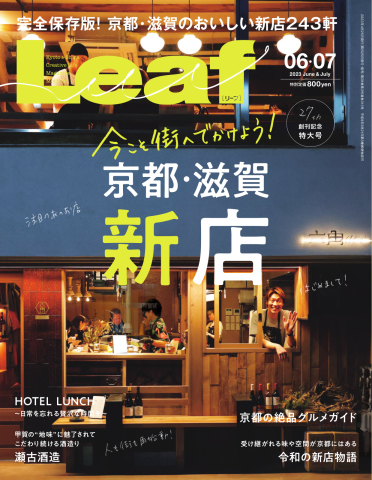 Leaf（リーフ） 6・7月号 - - 漫画・ラノベ（小説）・無料試し読みなら