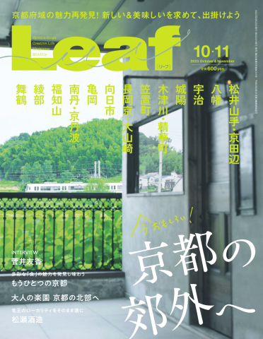 Leaf（リーフ） 10・11月号 - - 漫画・ラノベ（小説）・無料試し読み