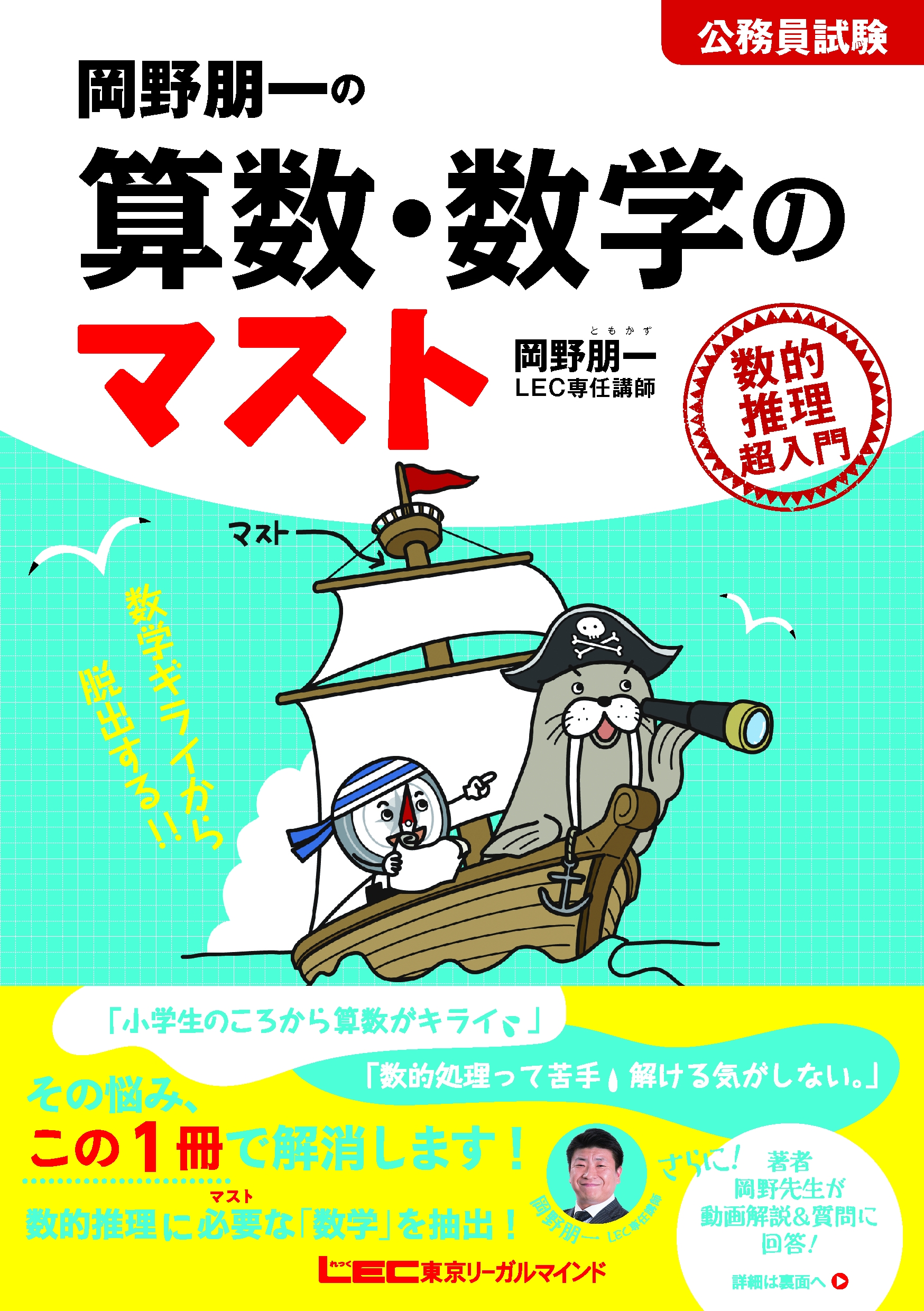 出る順社労士 必修基本書 1 労働編 2017年版 - 人文