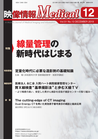 映像情報メディカル 2019年12月号 - - 雑誌・無料試し読みなら、電子書籍・コミックストア ブックライブ