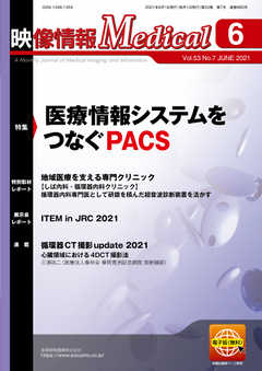 映像情報メディカル 2021年6月号 - - 漫画・ラノベ（小説）・無料試し