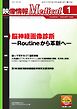 映像情報メディカル 2026年1月号