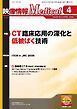 映像情報メディカル 2026年4月号