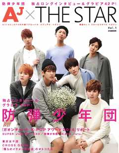 AJ×THE STAR Vol.1