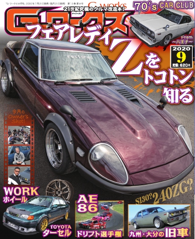 GTO FTO 等 パーツ ガイド 2000 MITSUBISHI 保存版 | infocorrosion.com