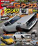 Gワークス 2025年8月号