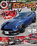 Gワークス 2026年7月号