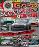 Gワークス 2026年9月号